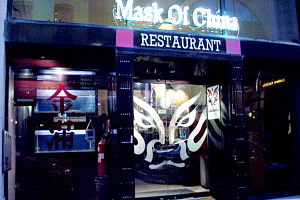 Mask Of China - Pubs Melbourne 0