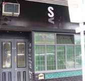 S  V Bar - Pubs Melbourne