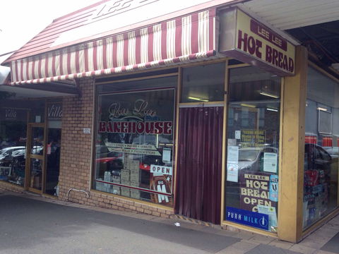 Lee Lee Hotbread Shop - Pubs Melbourne 0