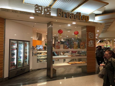 Breadtop - Wantirna - Pubs Melbourne 0