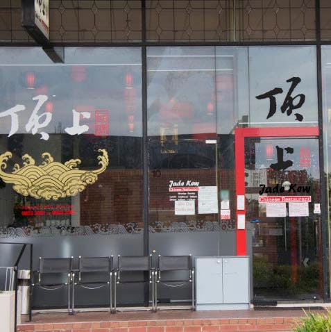 Jade Kew Chinese Restaurant - Pubs Melbourne 0