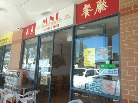 MNL Chinese Take Away - Pubs Melbourne 0