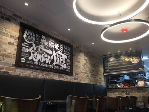 Yasaka Ramen - Neutral Bay - Pubs Melbourne 0